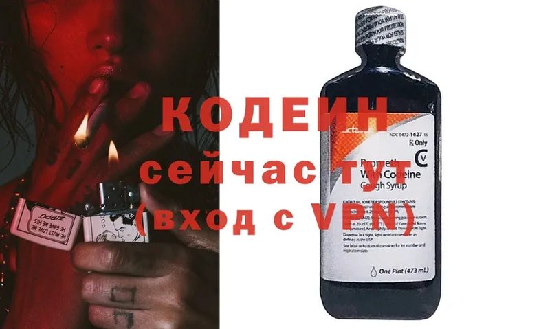 Кодеиновый сироп Lean напиток Lean (лин)  Барнаул 