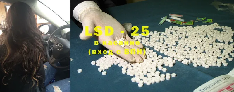 LSD-25 экстази кислота  гидра как войти  Барнаул 